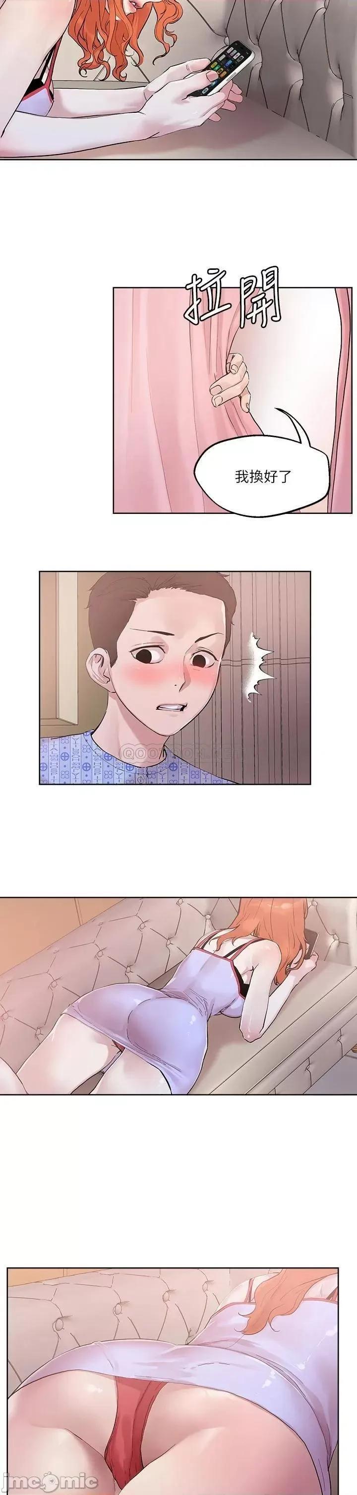 把妹鬼达人 把妹鬼达人 34 第22页