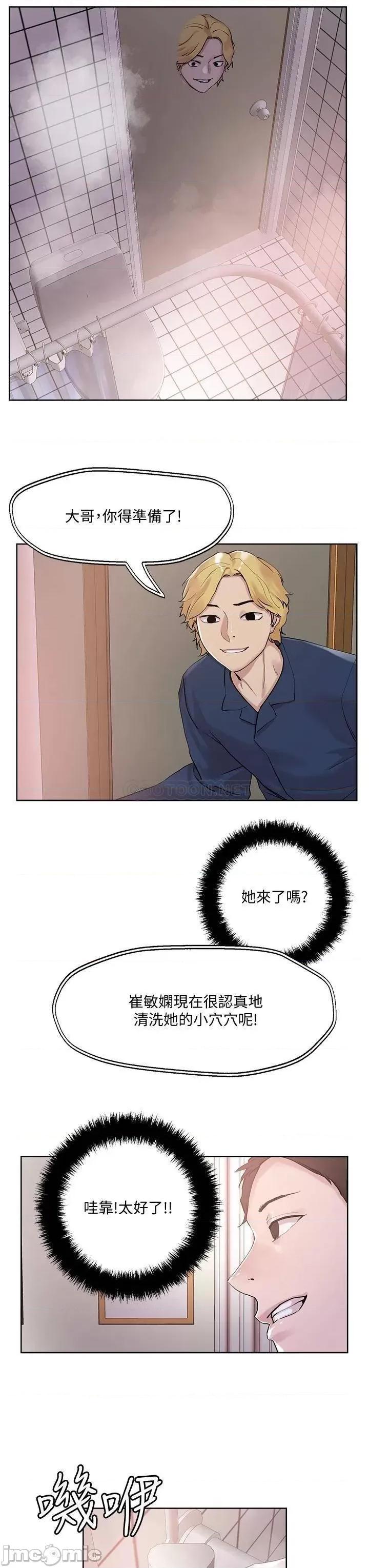 把妹鬼达人 把妹鬼达人 34 第28页