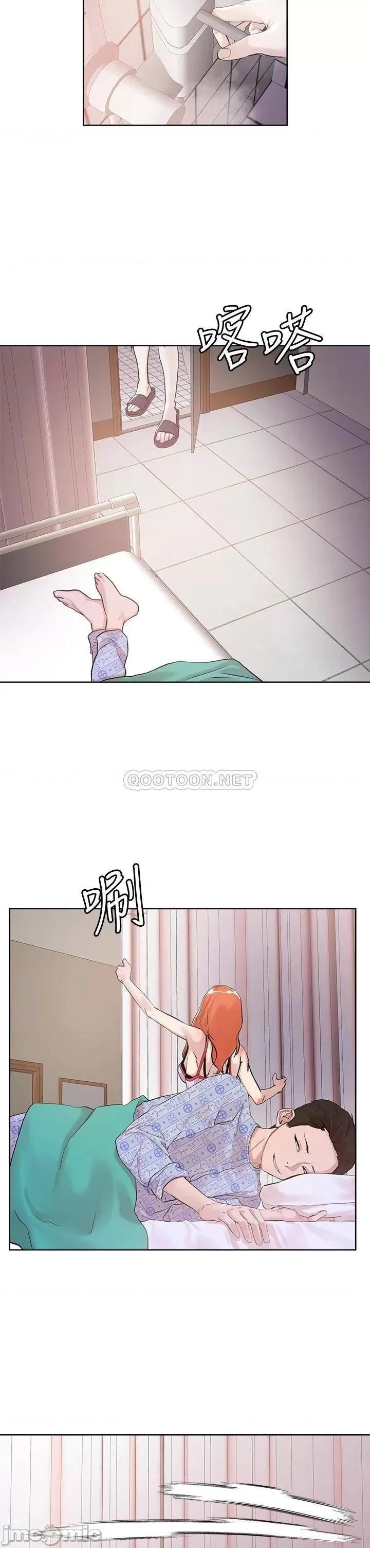 把妹鬼达人 把妹鬼达人 34 第29页