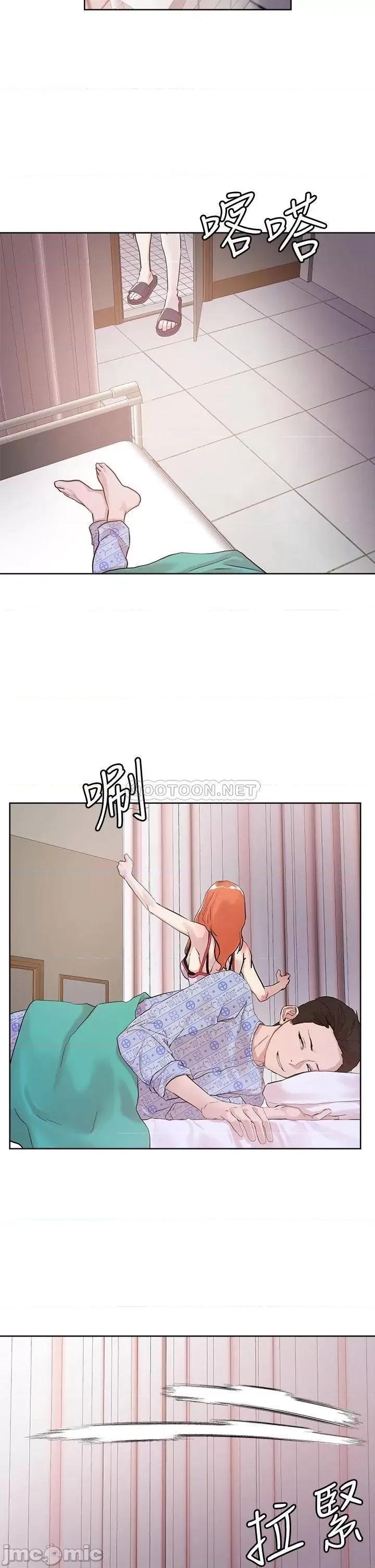 把妹鬼达人 把妹鬼达人 第35话 - 被手指插到潮吹 第2页