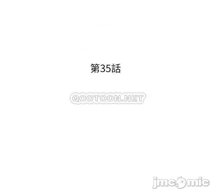 把妹鬼达人 把妹鬼达人 第35话 - 被手指插到潮吹 第4页