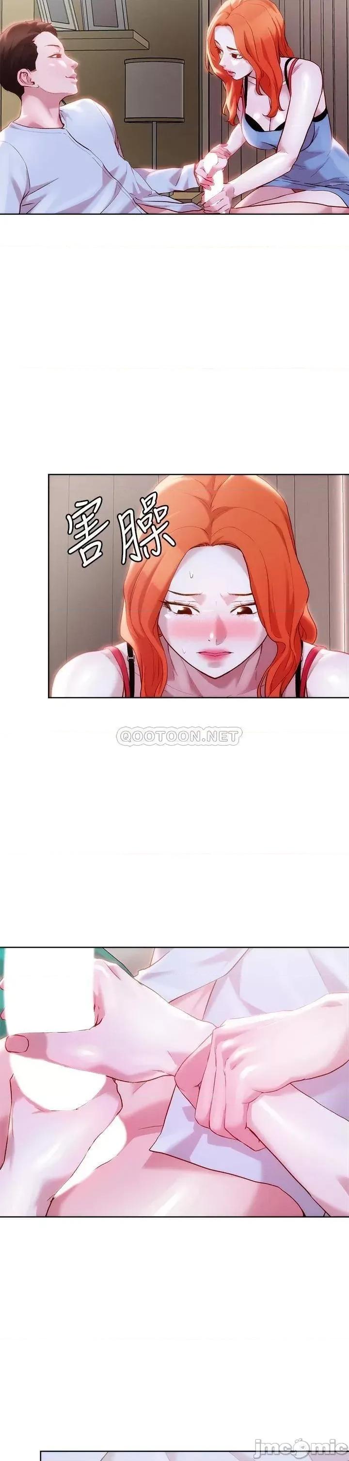 把妹鬼达人 把妹鬼达人 第35话 - 被手指插到潮吹 第11页