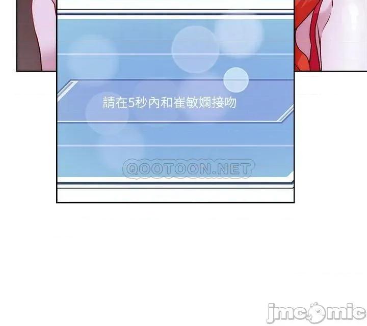 把妹鬼达人 把妹鬼达人 第35话 - 被手指插到潮吹 第14页