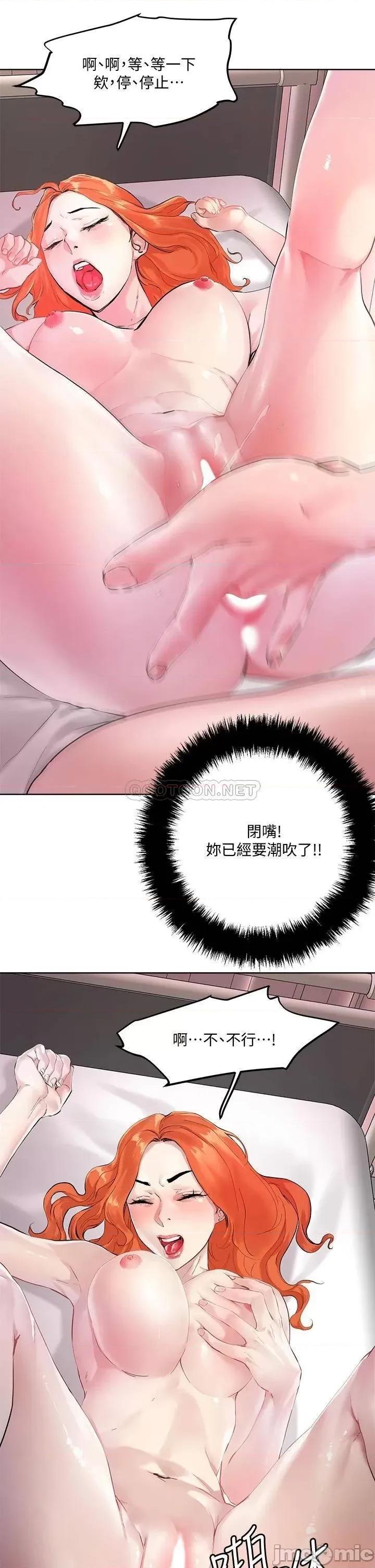把妹鬼达人 把妹鬼达人 第35话 - 被手指插到潮吹 第30页