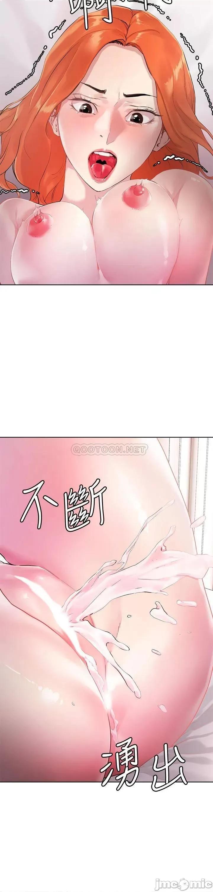 把妹鬼达人 把妹鬼达人 第35话 - 被手指插到潮吹 第32页