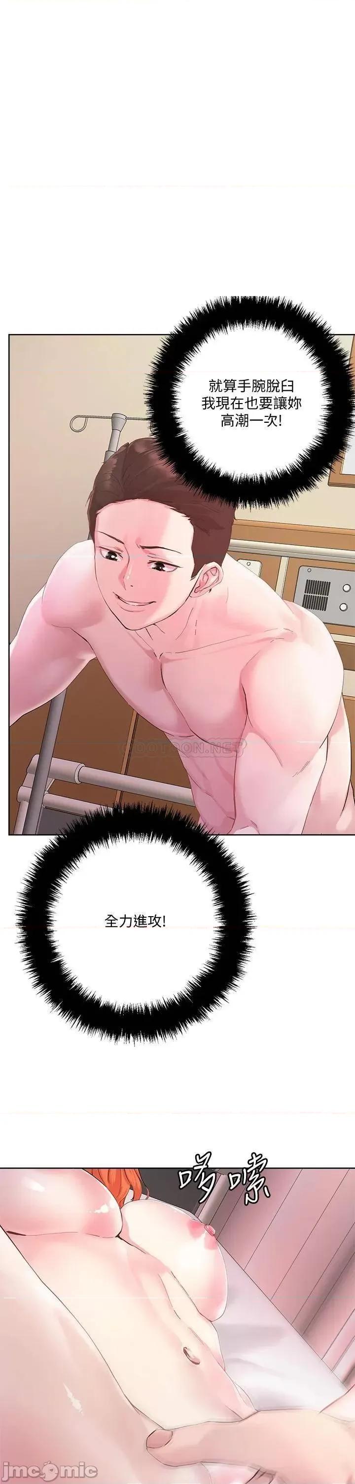 把妹鬼达人 把妹鬼达人36 第1页