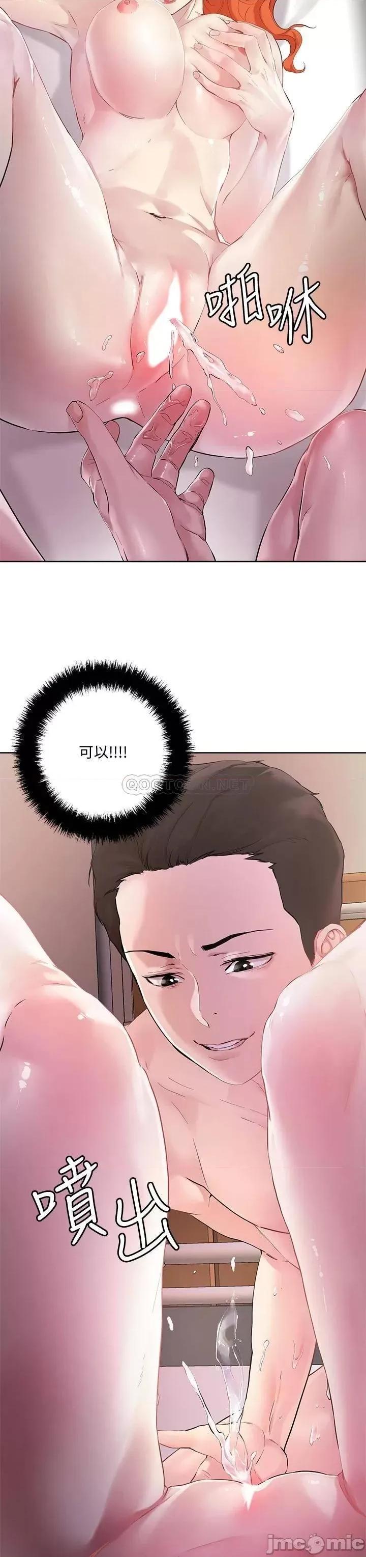 把妹鬼达人 把妹鬼达人36 第3页