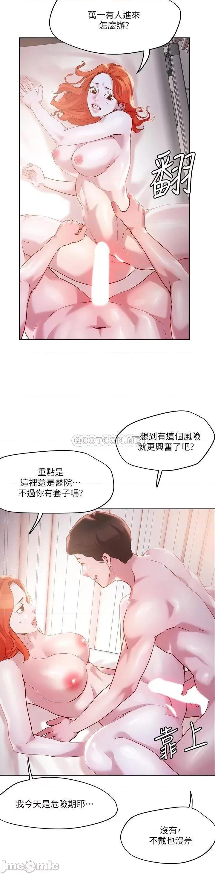 把妹鬼达人 把妹鬼达人36 第10页