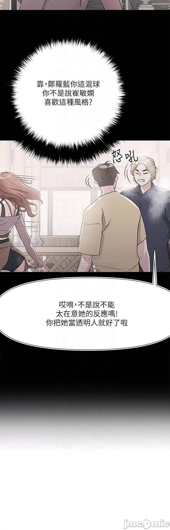 把妹鬼达人 把妹鬼达人36 第17页