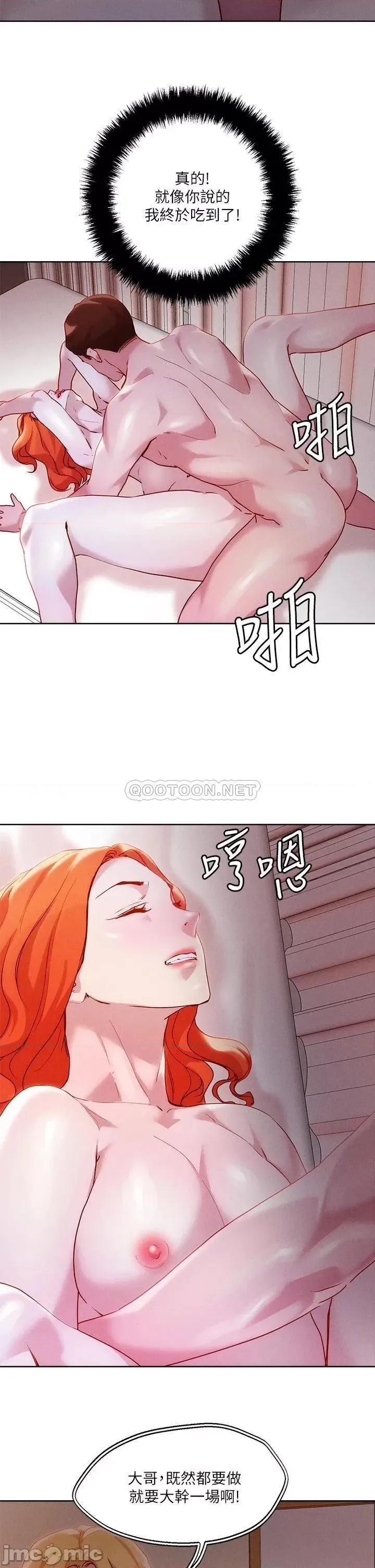 把妹鬼达人 把妹鬼达人36 第19页