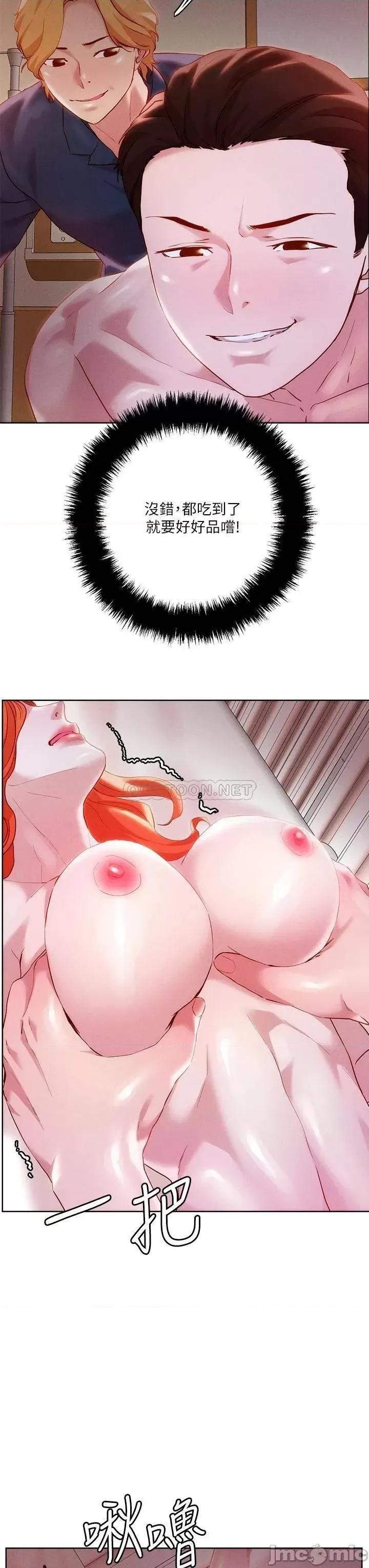 把妹鬼达人 把妹鬼达人36 第20页