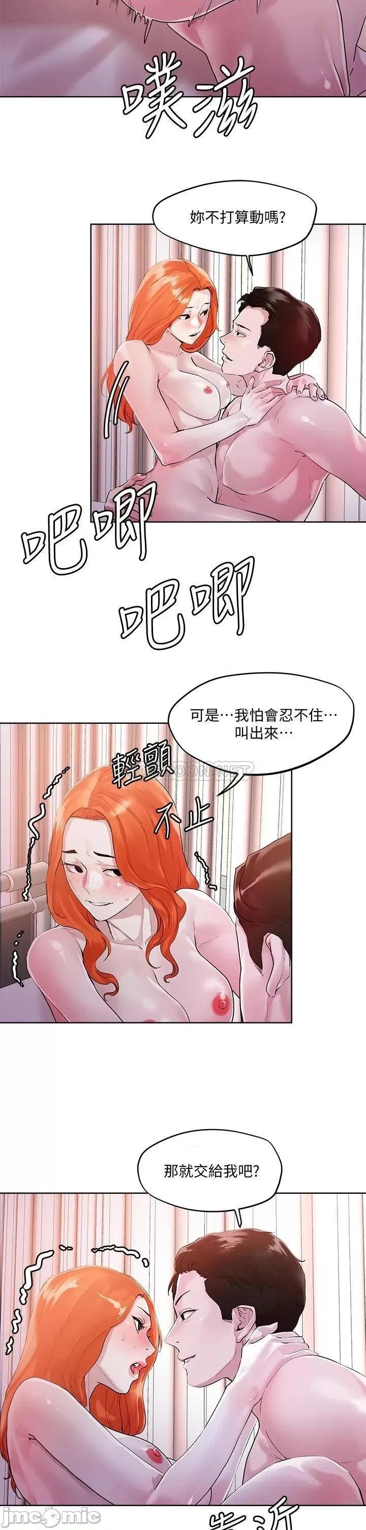 把妹鬼达人 把妹鬼达人36 第25页