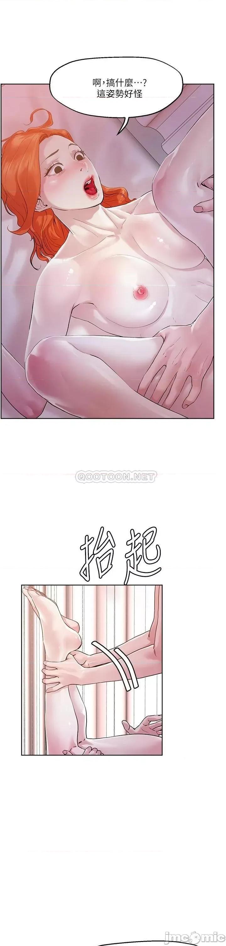 把妹鬼达人 把妹鬼达人36 第27页