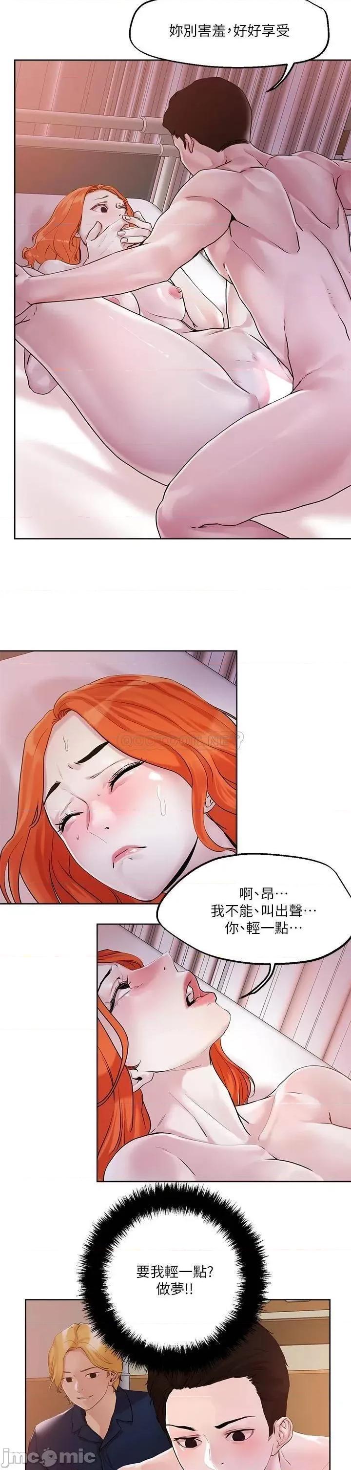 把妹鬼达人 把妹鬼达人36 第28页