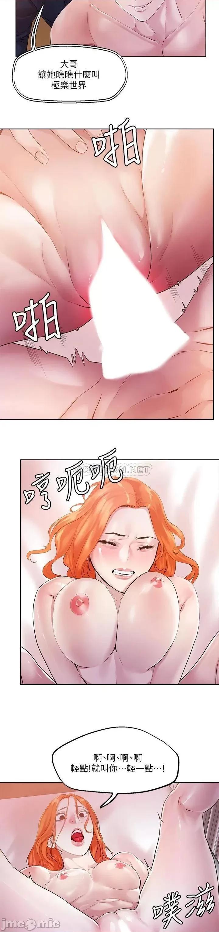 把妹鬼达人 把妹鬼达人36 第29页