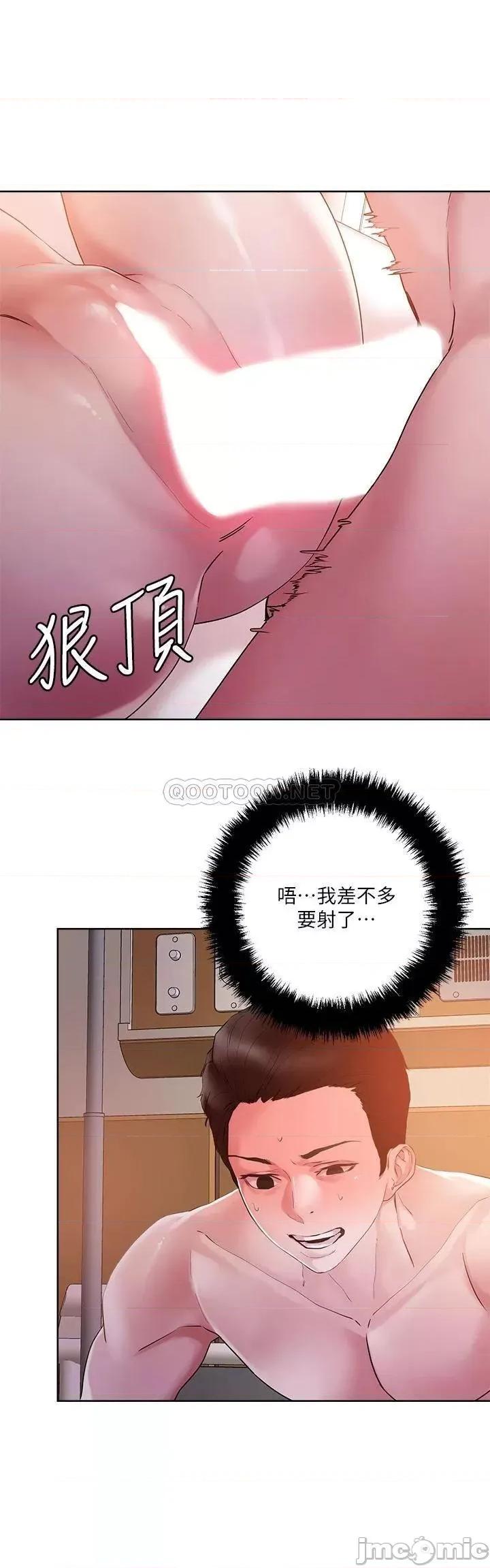 把妹鬼达人 把妹鬼达人36 第31页