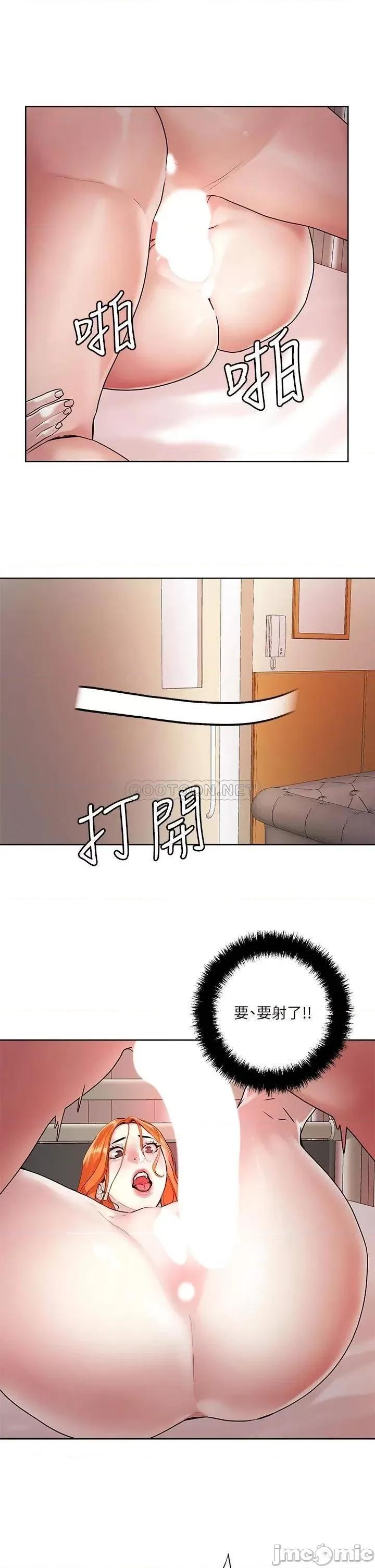 把妹鬼达人 把妹鬼达人36 第33页