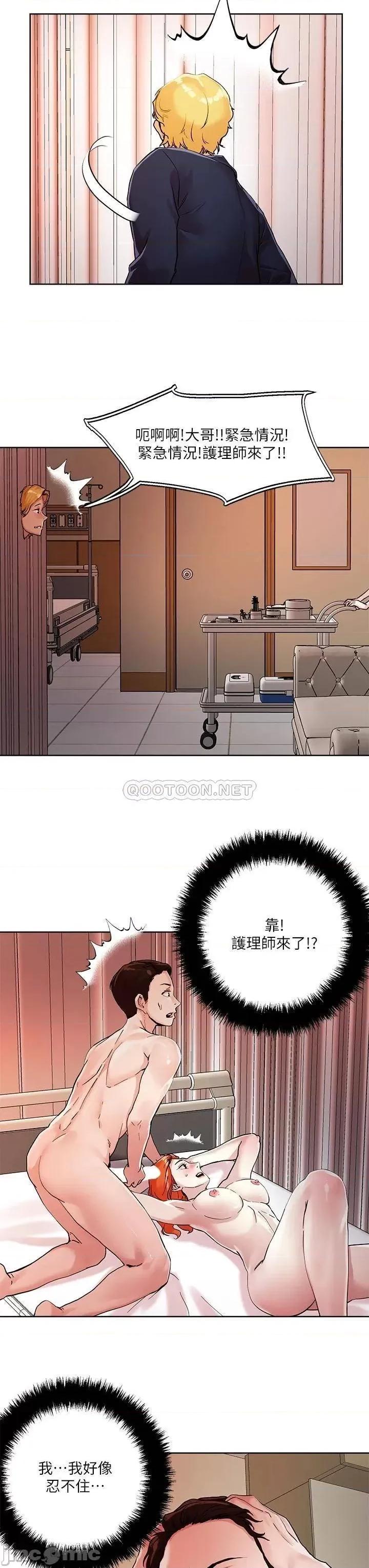 把妹鬼达人 把妹鬼达人36 第34页