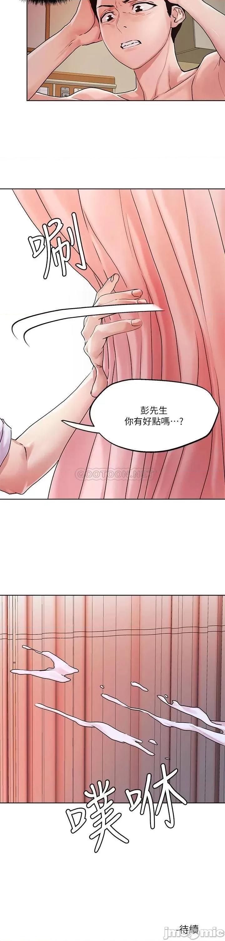 把妹鬼达人 把妹鬼达人36 第35页