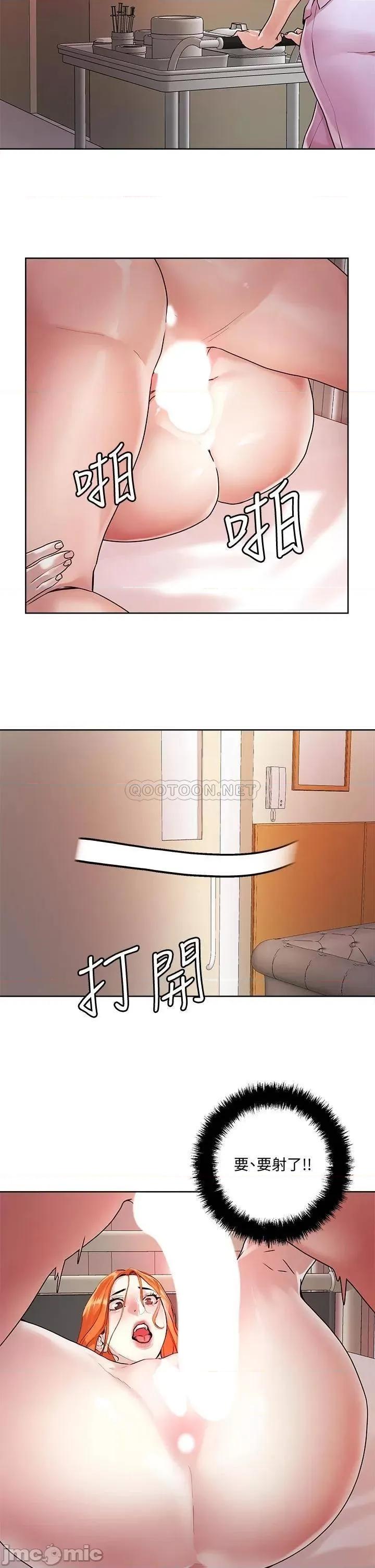 把妹鬼达人 把妹鬼达人37 第2页