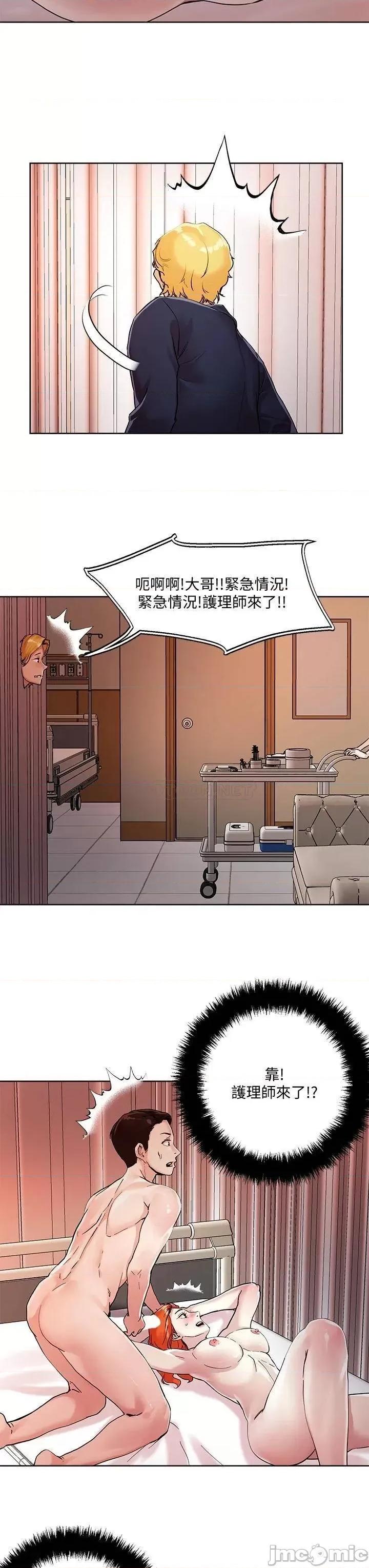 把妹鬼达人 把妹鬼达人37 第3页
