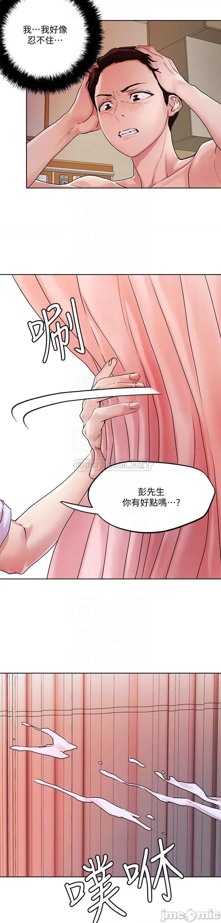 把妹鬼达人 把妹鬼达人37 第4页