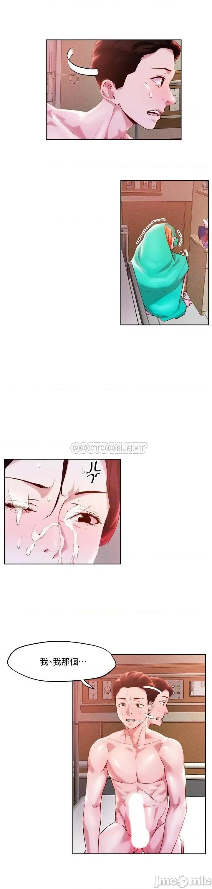 把妹鬼达人 把妹鬼达人37 第7页
