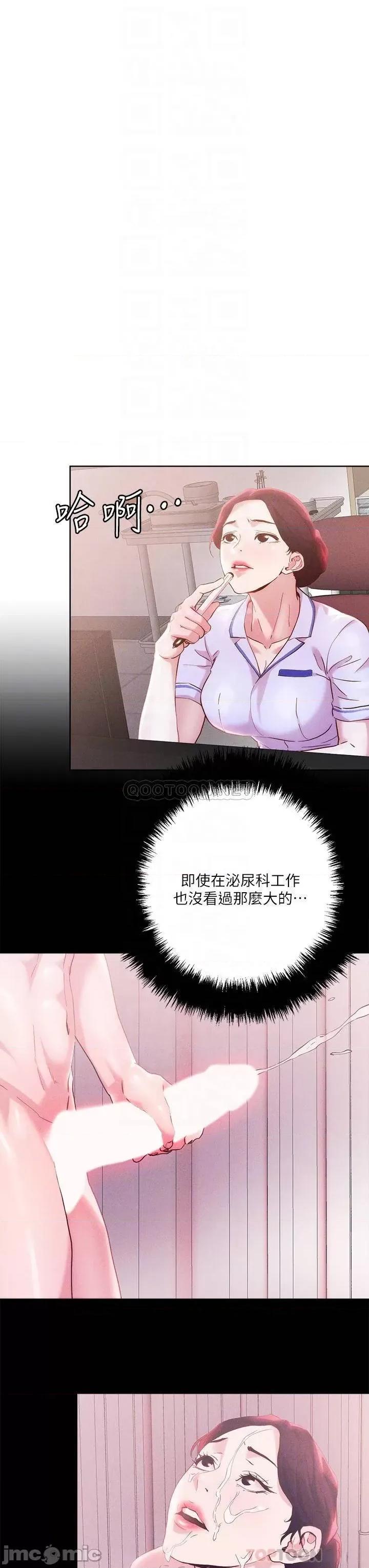 把妹鬼达人 把妹鬼达人37 第18页