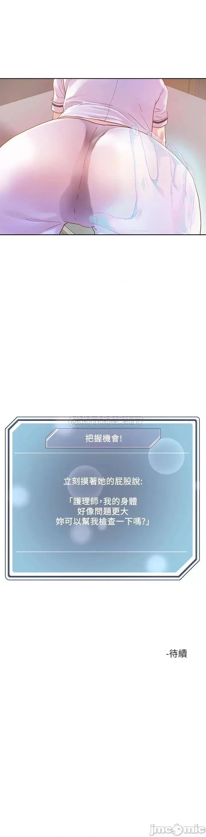 把妹鬼达人 把妹鬼达人37 第25页