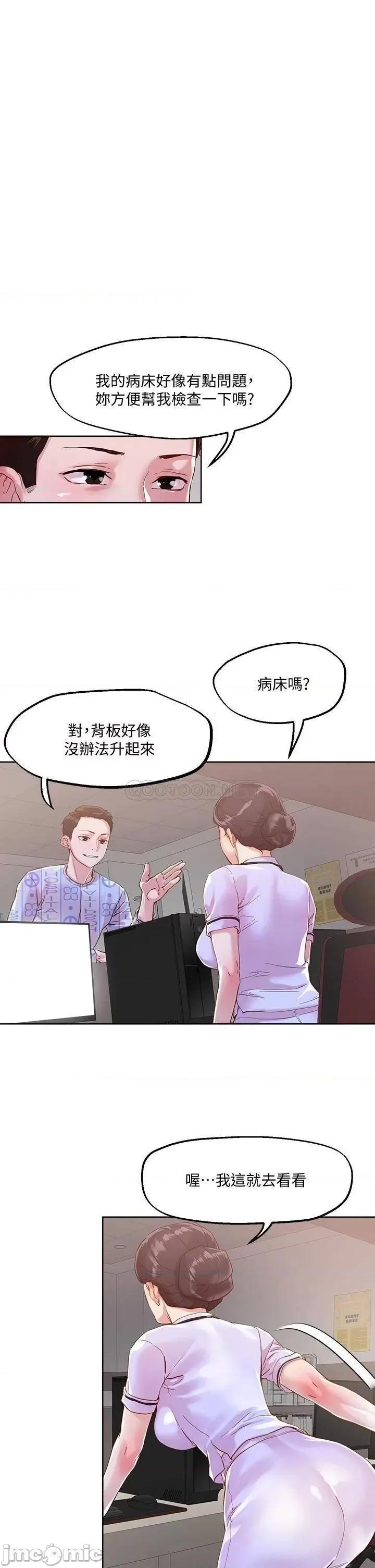 把妹鬼达人 把妹鬼达人38 第1页