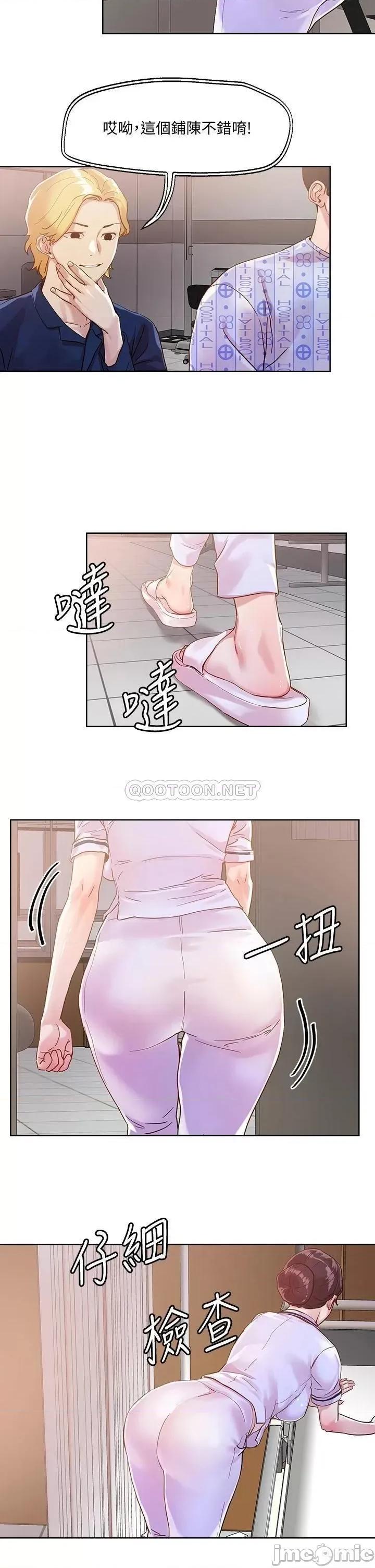 把妹鬼达人 把妹鬼达人38 第2页