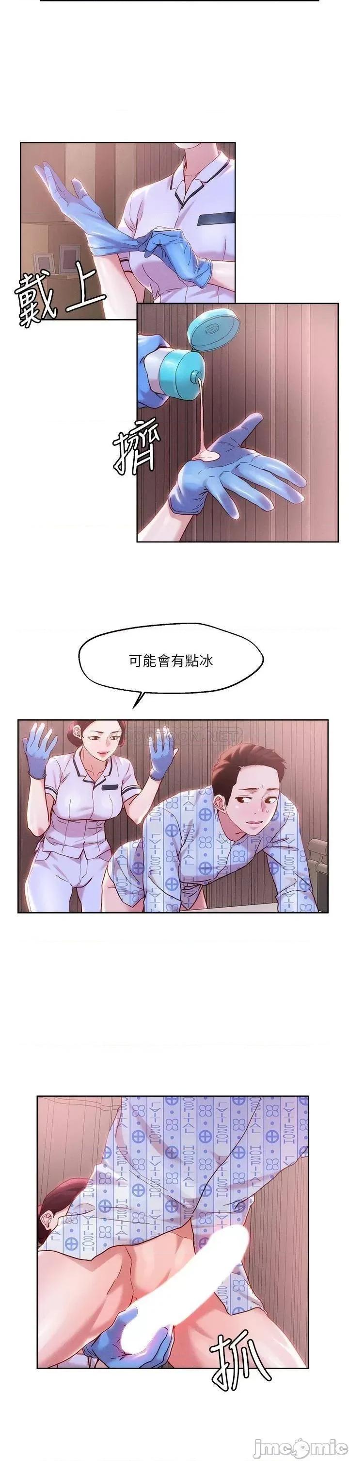 把妹鬼达人 把妹鬼达人38 第13页