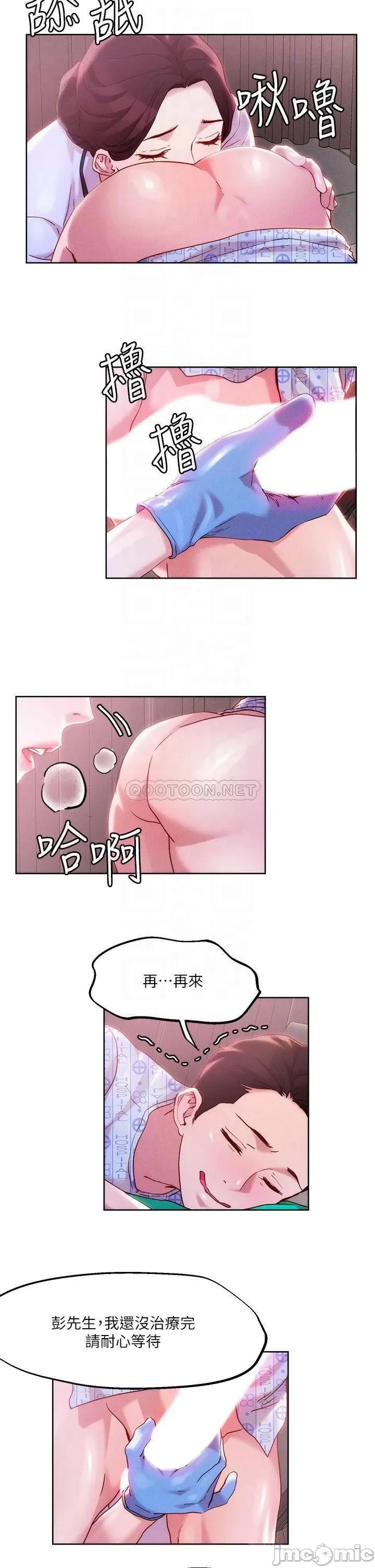 把妹鬼达人 把妹鬼达人38 第16页