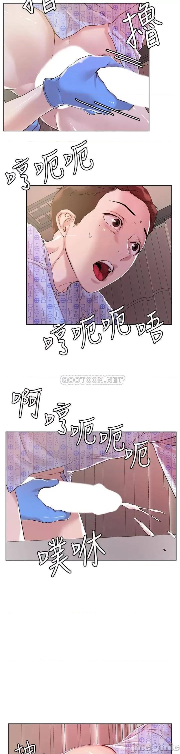 把妹鬼达人 把妹鬼达人38 第21页