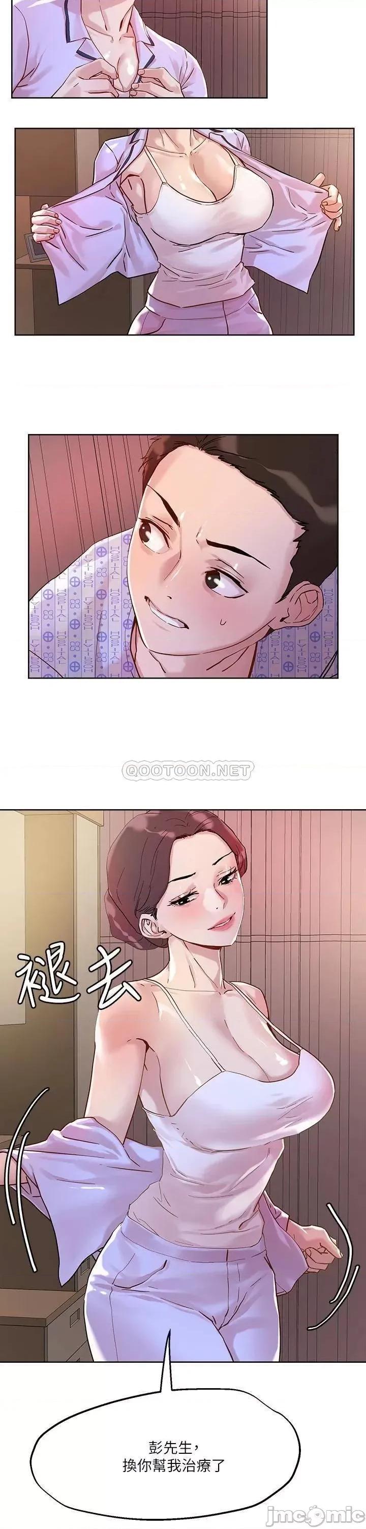 把妹鬼达人 把妹鬼达人38 第23页