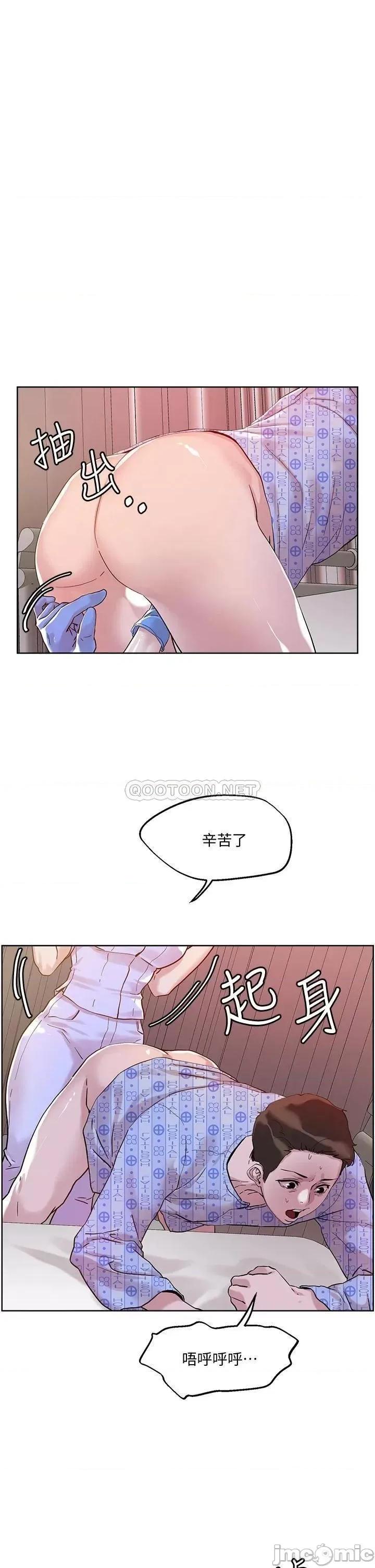 把妹鬼达人 把妹鬼达人39 第1页