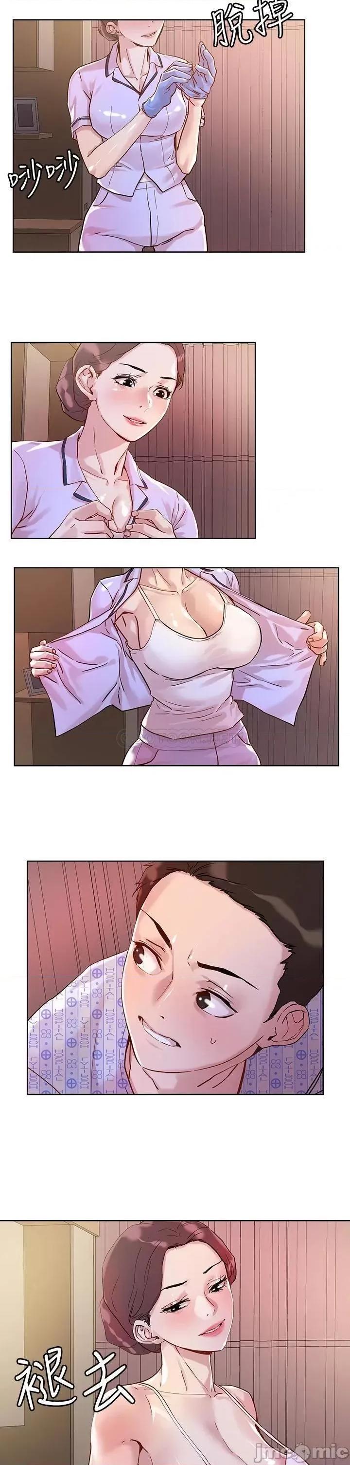 把妹鬼达人 把妹鬼达人39 第2页