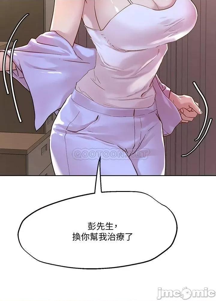 把妹鬼达人 把妹鬼达人39 第3页