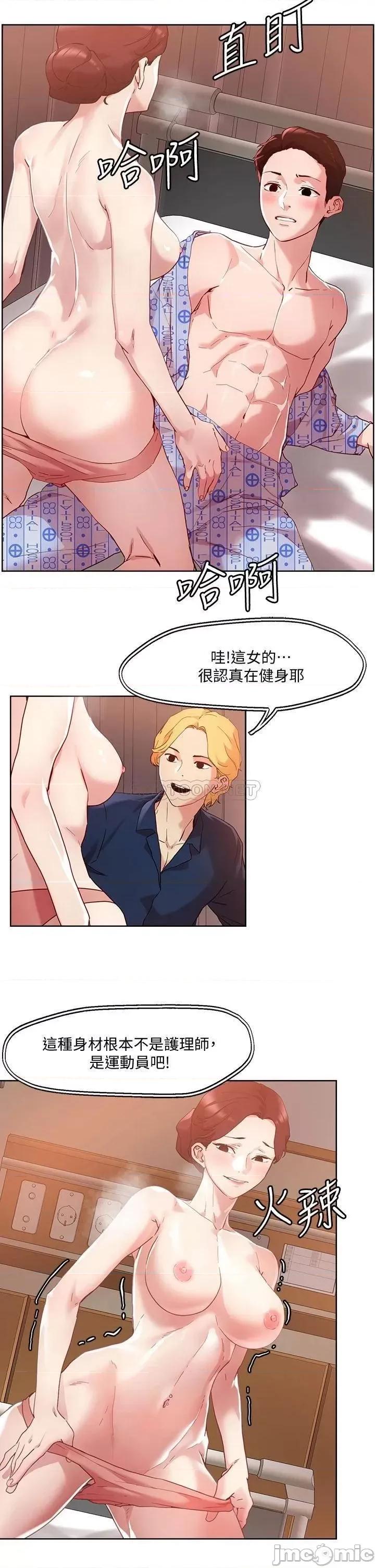 把妹鬼达人 把妹鬼达人39 第7页