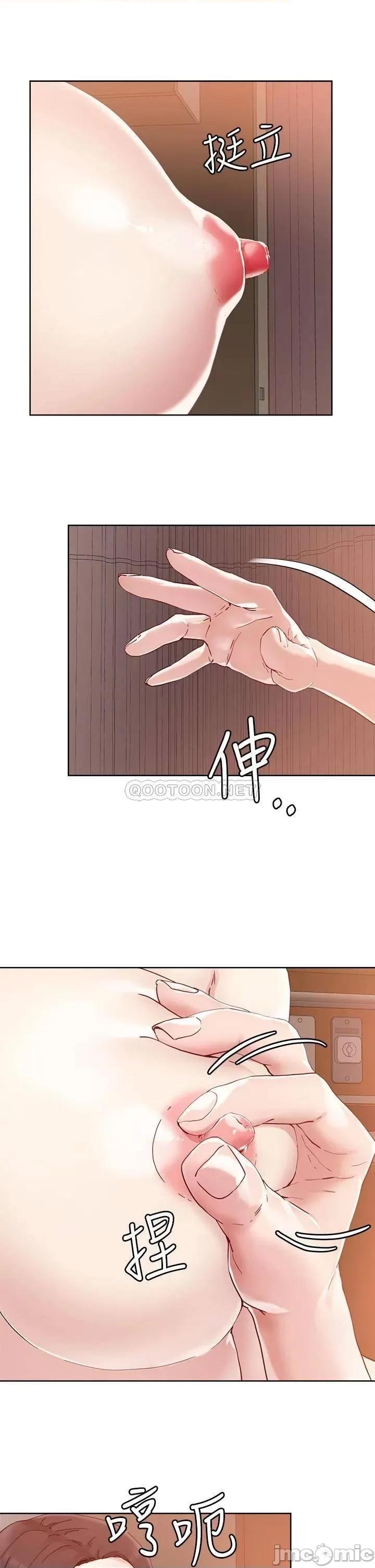 把妹鬼达人 把妹鬼达人39 第9页