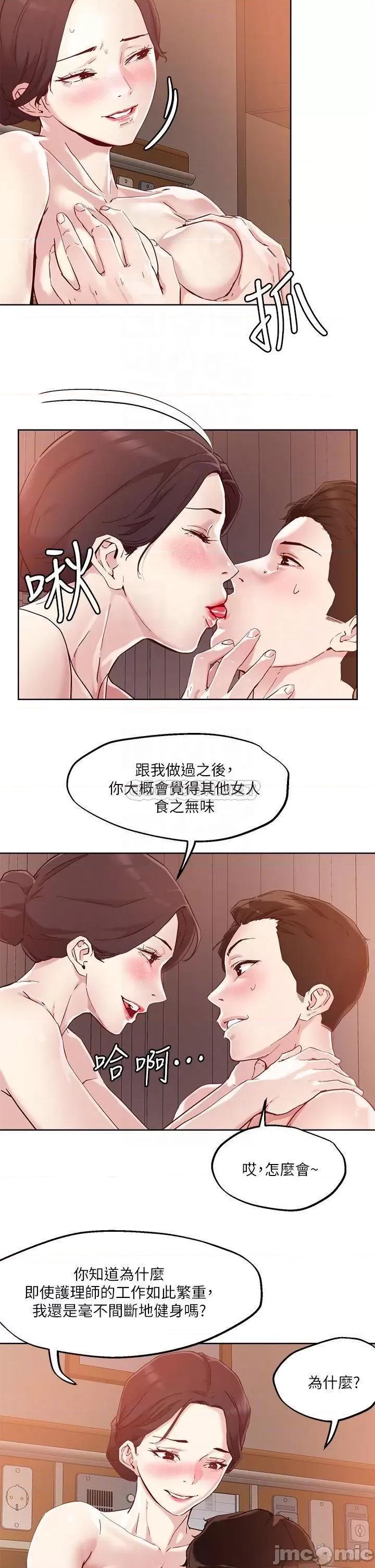 把妹鬼达人 把妹鬼达人39 第10页