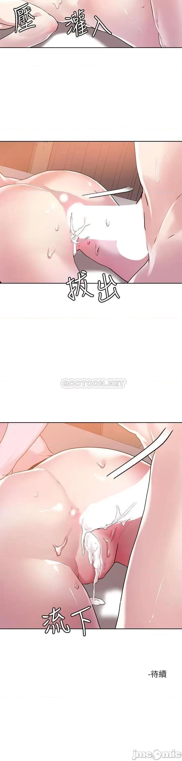 把妹鬼达人 把妹鬼达人39 第27页