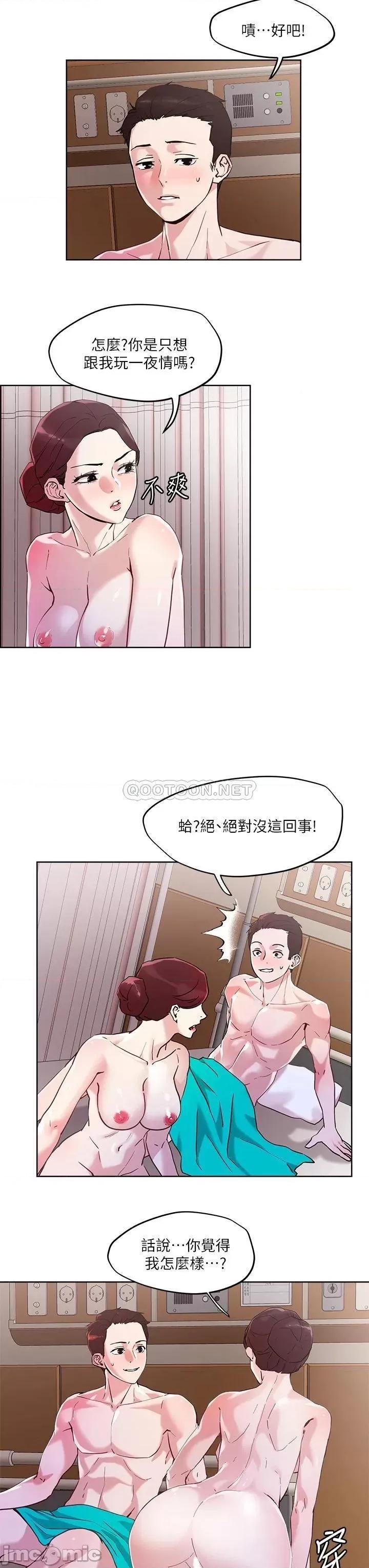 把妹鬼达人 把妹鬼达人40 第3页