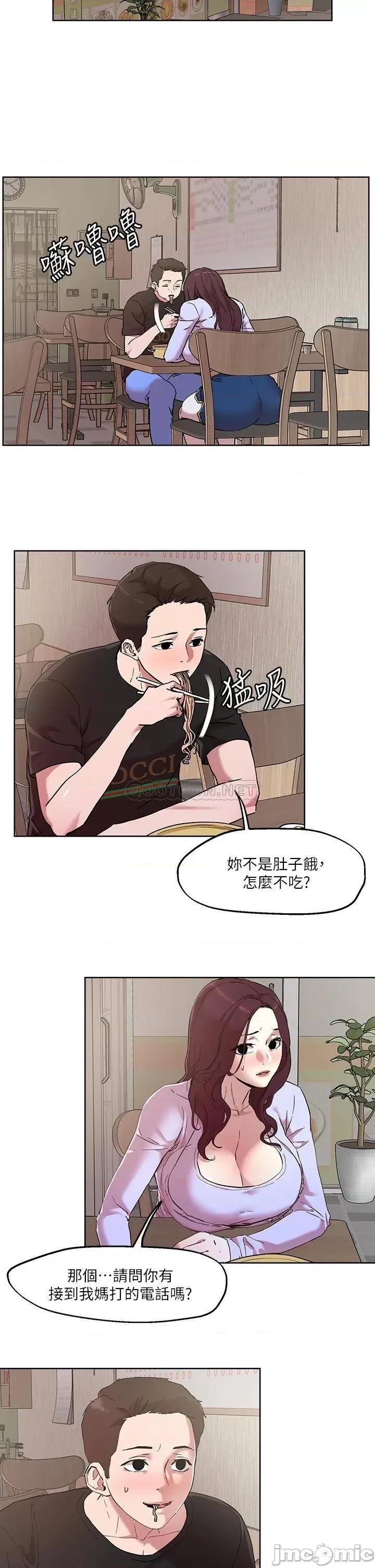 把妹鬼达人 把妹鬼达人40 第11页
