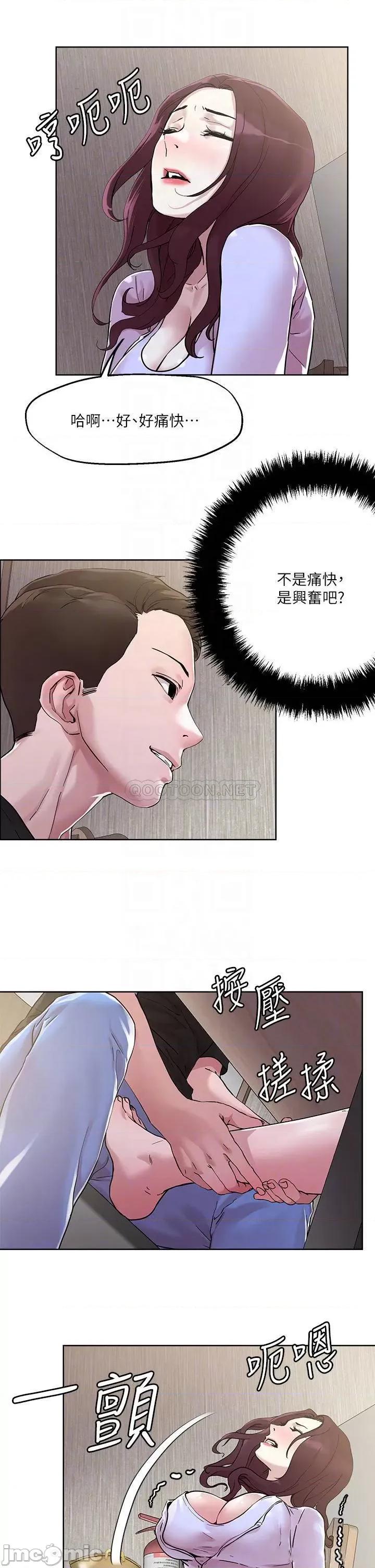把妹鬼达人 把妹鬼达人40 第18页