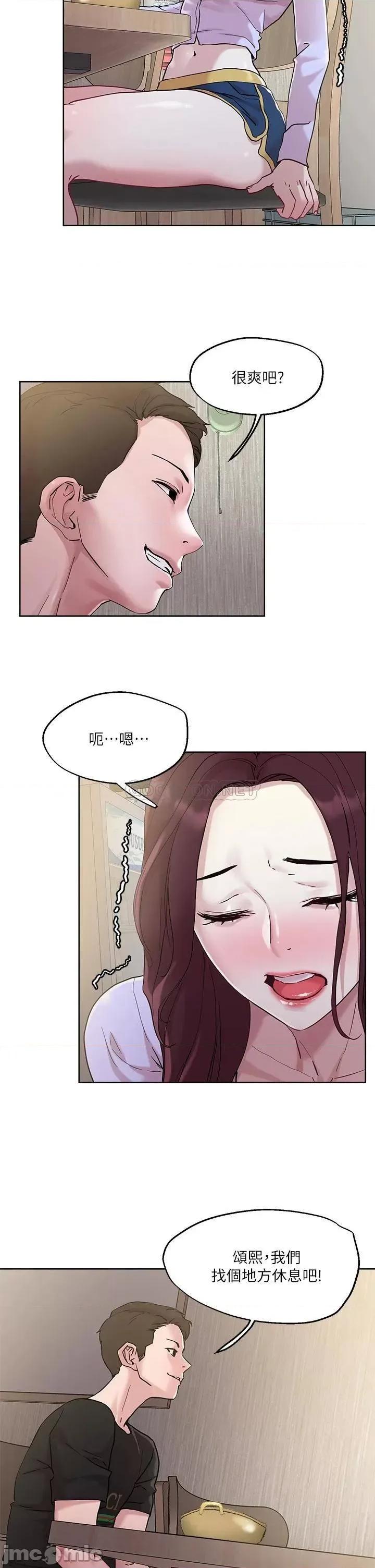 把妹鬼达人 把妹鬼达人40 第19页