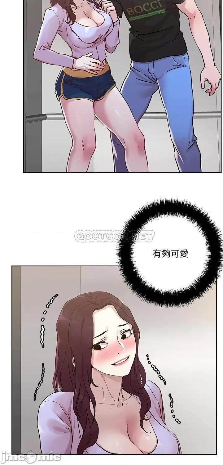 把妹鬼达人 把妹鬼达人41 第2页