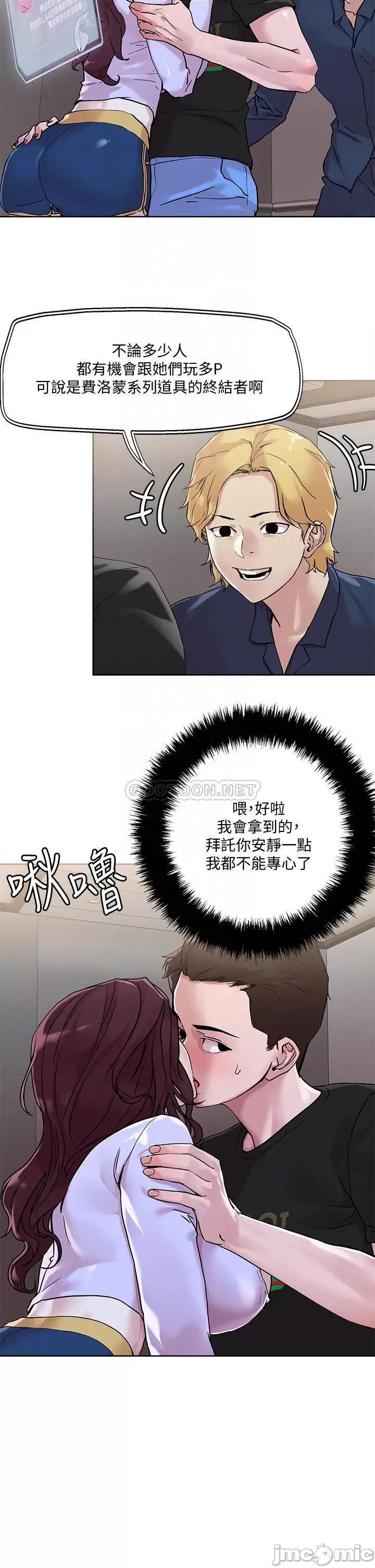 把妹鬼达人 把妹鬼达人41 第6页