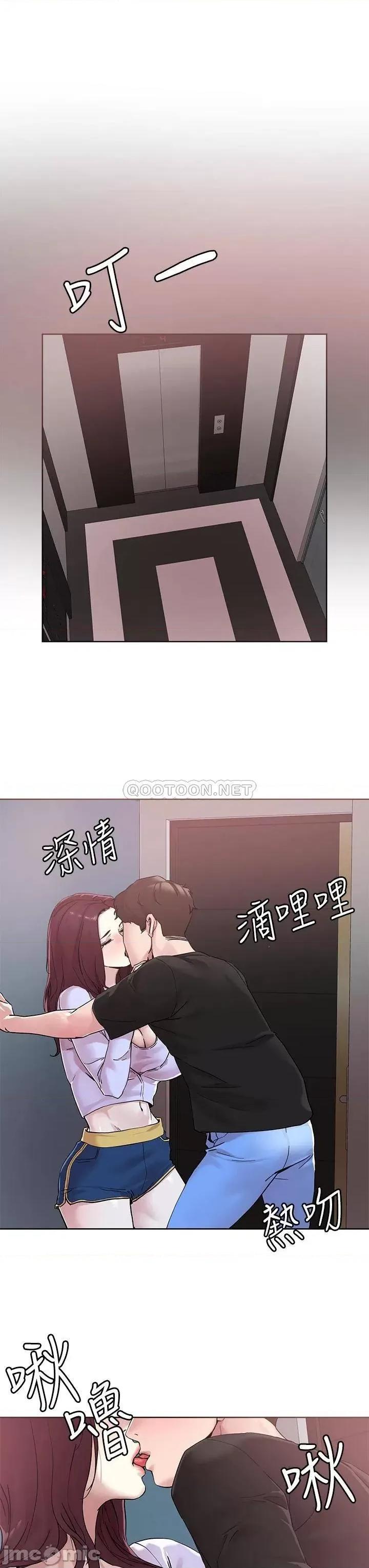 把妹鬼达人 把妹鬼达人41 第7页