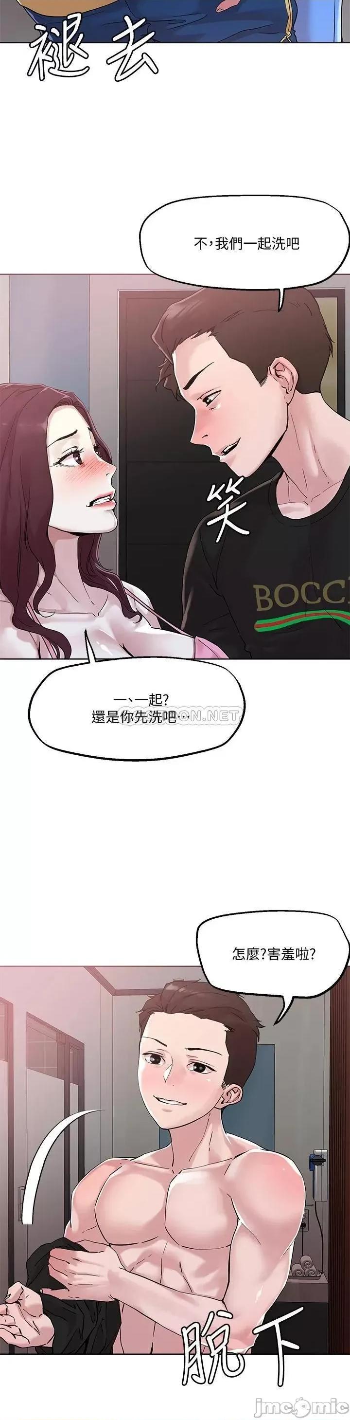 把妹鬼达人 把妹鬼达人41 第9页